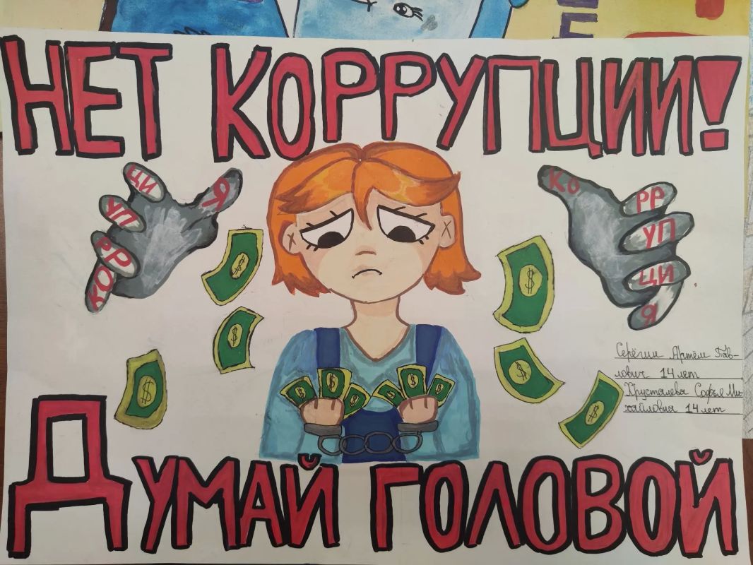 В региональном управлении СК подведены итоги первого этапа ежегодного конкурса детского рисунка, посвященного Международному дню борьбы с коррупцией В региональном управлении СК подведены итоги первого этапа ежегодного конкурса детского рисунка, посвященного Международному дню борьбы с коррупцией