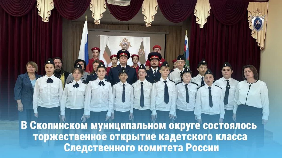 В Рязанской области сотрудники СК России приняли участие в торжественной церемонии принесения клятвы кадетами