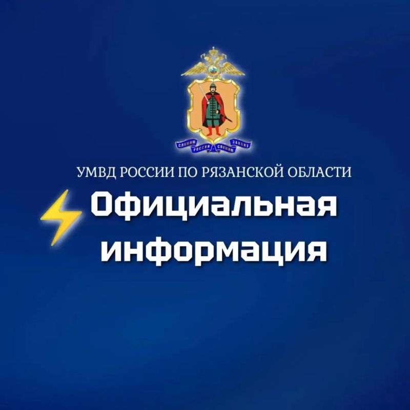 Следователем Следственного управления УМВД России по Рязанской области возбуждено уголовное дело в отношении водителя грузового автомобиля, совершившего смертельное ДТП в Рязани